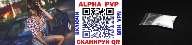 Alpha-PVP VHQ  закладки  Череповец 