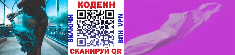 hydra ТОР  как найти закладки  Череповец  Кодеиновый сироп Lean напиток Lean (лин) 