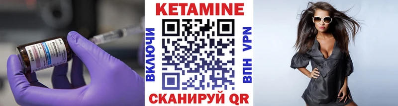 Кетамин ketamine  mega онион  Череповец  как найти  
