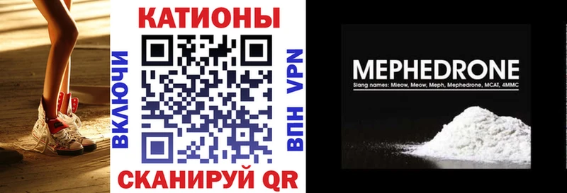 закладка  Череповец  даркнет наркотические препараты  Мефедрон VHQ  МЕГА tor 