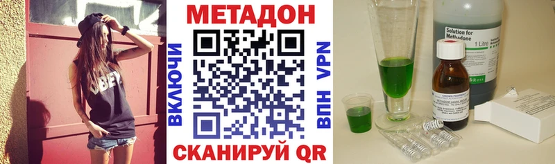 МЕТАДОН VHQ  Череповец 
